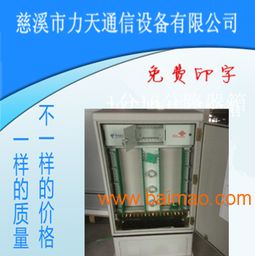 576芯三網(wǎng)合一光纜交接箱 價(jià)格、規(guī)格及供應(yīng)商全方位指南