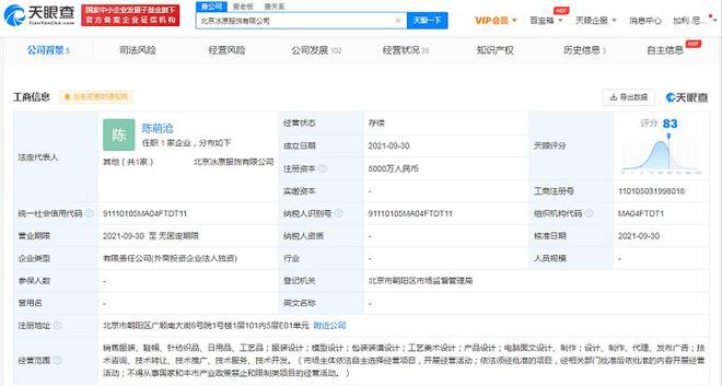 教育巨頭跨界傳聞的背后 猿輔導辟謠轉行賣羽絨服，服飾業務與教育無關