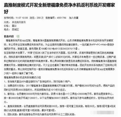 居家消費與輕創業選擇解析 凈水機、紙巾與貝店紡織品銷售